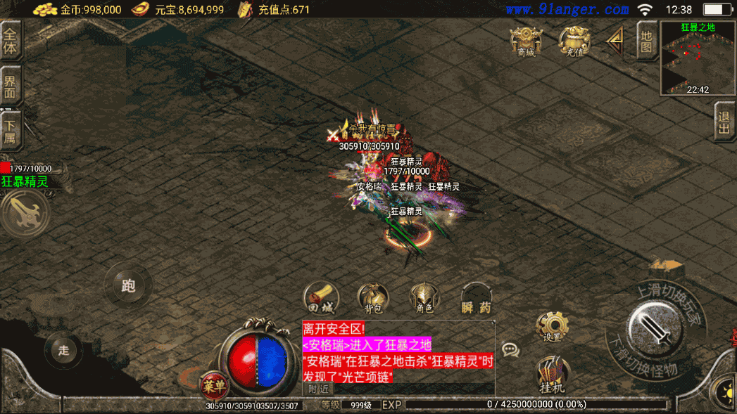 战神引擎传奇手游【随风传奇1.80精修版】最新整理Win系特色服务端+安卓苹果双端+GM后台+详细搭建教程 4 2023021804461751