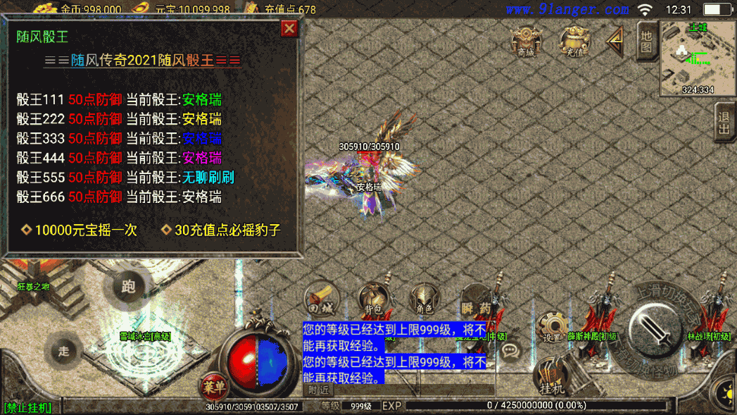 战神引擎传奇手游【随风传奇1.80精修版】最新整理Win系特色服务端+安卓苹果双端+GM后台+详细搭建教程 5 2023021804461822