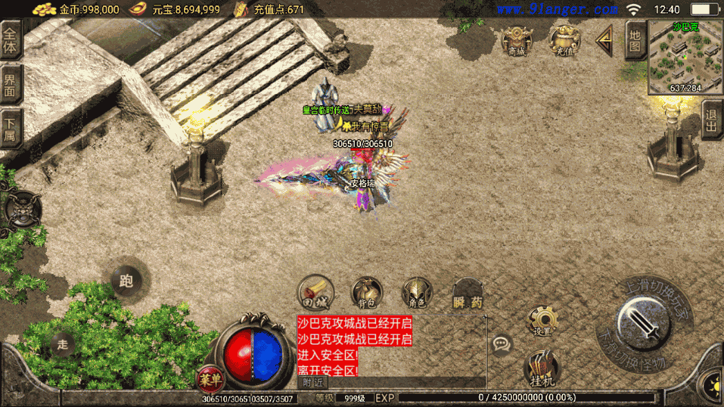 战神引擎传奇手游【随风传奇1.80精修版】最新整理Win系特色服务端+安卓苹果双端+GM后台+详细搭建教程 6 2023021804461828