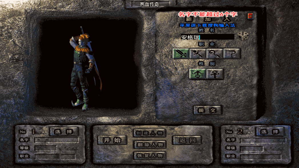 战神引擎传奇手游【随风传奇1.80精修版】最新整理Win系特色服务端+安卓苹果双端+GM后台+详细搭建教程 2 2023021804461861