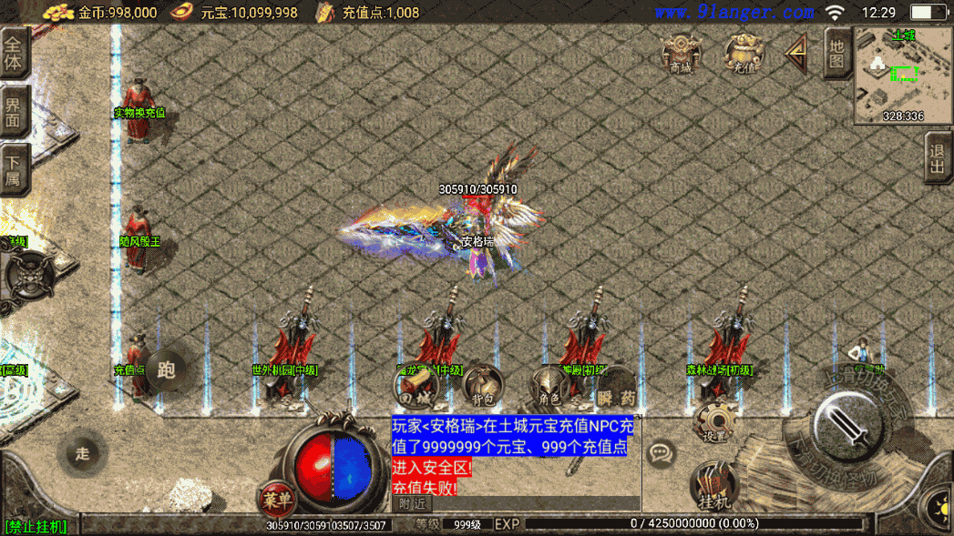 战神引擎传奇手游【随风传奇1.80精修版】最新整理Win系特色服务端+安卓苹果双端+GM后台+详细搭建教程 9 2023021804461950