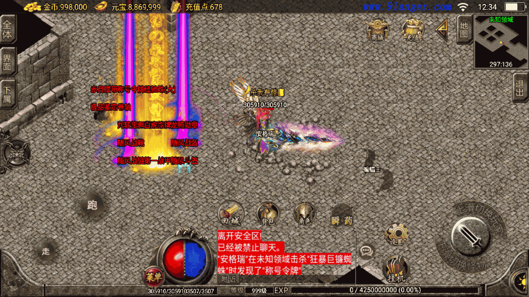 战神引擎传奇手游【随风传奇1.80精修版】最新整理Win系特色服务端+安卓苹果双端+GM后台+详细搭建教程 11 202302180446202