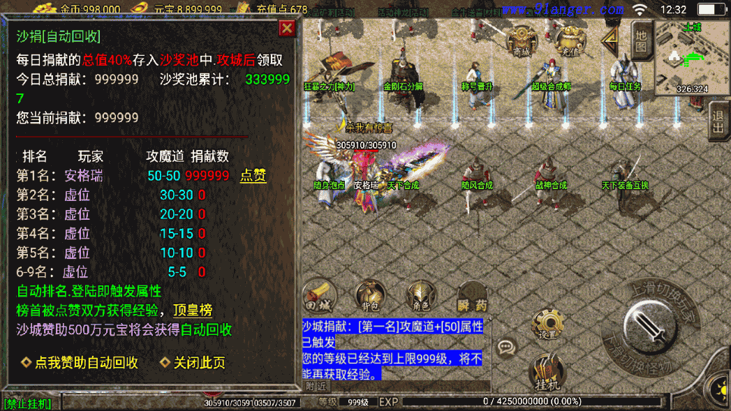 战神引擎传奇手游【随风传奇1.80精修版】最新整理Win系特色服务端+安卓苹果双端+GM后台+详细搭建教程 10 2023021804462030