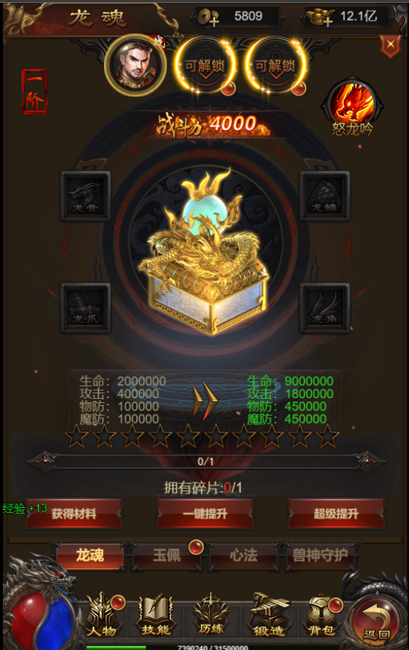 三网雷霆H5游戏【神魔2.0定制修复版】最新整理Linux手工服务端+跨服+GM授权后台+详细搭建教程 5 2023022609253360