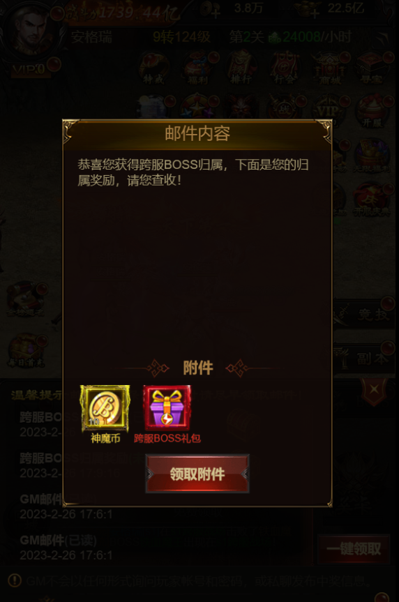 三网雷霆H5游戏【神魔2.0定制修复版】最新整理Linux手工服务端+跨服+GM授权后台+详细搭建教程 8 202302260926181