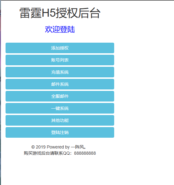 三网雷霆H5游戏【神魔2.0定制修复版】最新整理Linux手工服务端+跨服+GM授权后台+详细搭建教程 22 2023022609263829
