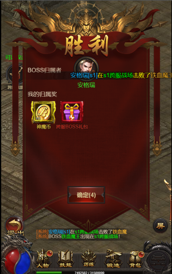 三网雷霆H5游戏【神魔2.0定制修复版】最新整理Linux手工服务端+跨服+GM授权后台+详细搭建教程 11 2023022609264819