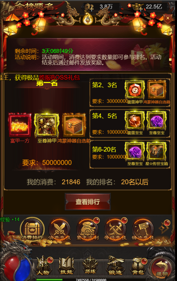 三网雷霆H5游戏【神魔2.0定制修复版】最新整理Linux手工服务端+跨服+GM授权后台+详细搭建教程 12 2023022609265699