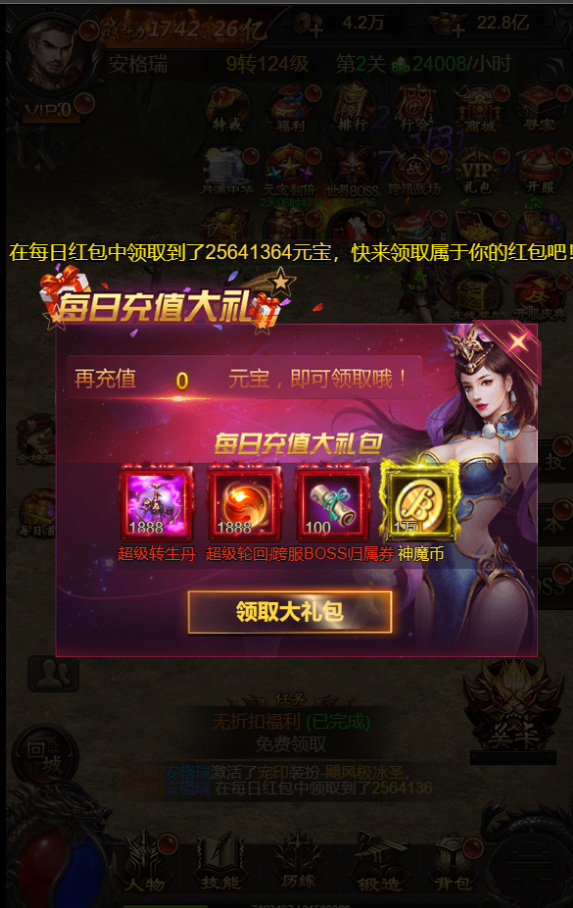 三网雷霆H5游戏【神魔2.0定制修复版】最新整理Linux手工服务端+跨服+GM授权后台+详细搭建教程 13 2023022609270369