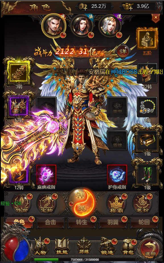 三网雷霆H5游戏【神魔2.0定制修复版】最新整理Linux手工服务端+跨服+GM授权后台+详细搭建教程 15 2023022609270610