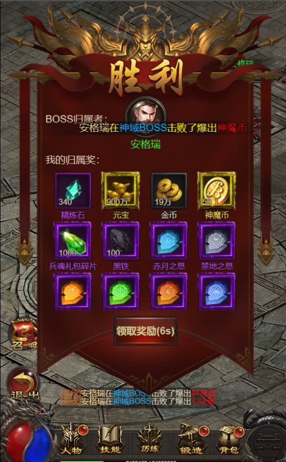 三网雷霆H5游戏【神魔2.0定制修复版】最新整理Linux手工服务端+跨服+GM授权后台+详细搭建教程 16 2023022609270780