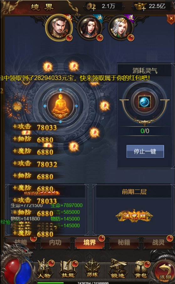 三网雷霆H5游戏【神魔2.0定制修复版】最新整理Linux手工服务端+跨服+GM授权后台+详细搭建教程 17 2023022609270959