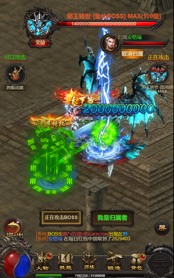 三网雷霆H5游戏【神魔2.0定制修复版】最新整理Linux手工服务端+跨服+GM授权后台+详细搭建教程 4 2023022609270978