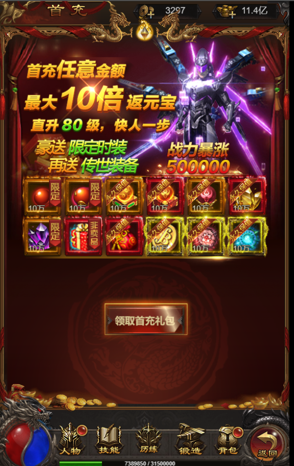 三网雷霆H5游戏【神魔2.0定制修复版】最新整理Linux手工服务端+跨服+GM授权后台+详细搭建教程 18 2023022609271362