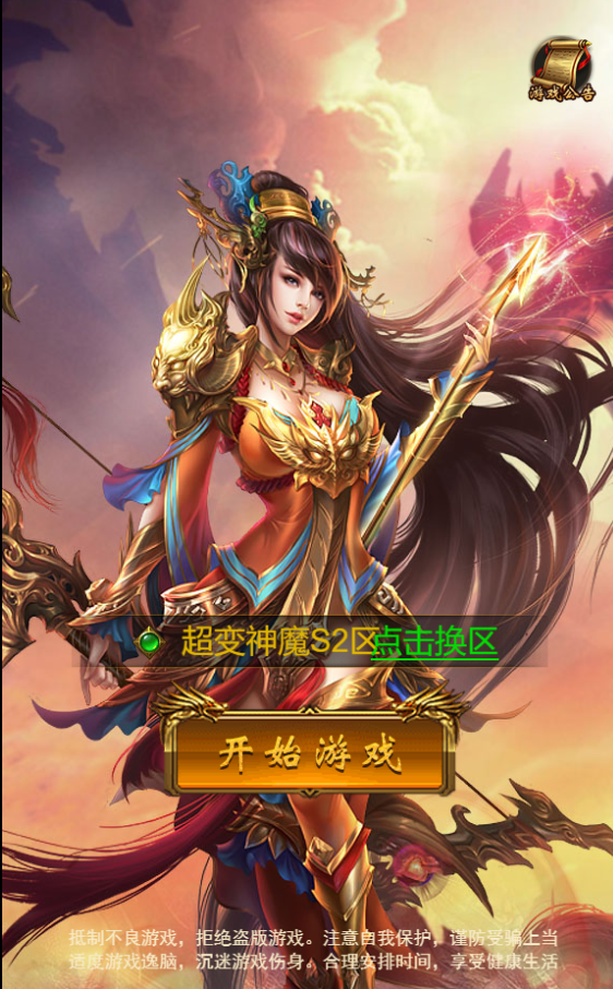 三网雷霆H5游戏【神魔2.0定制修复版】最新整理Linux手工服务端+跨服+GM授权后台+详细搭建教程 2 2023022609271427