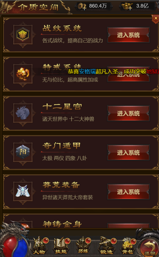 三网雷霆H5游戏【神魔2.0定制修复版】最新整理Linux手工服务端+跨服+GM授权后台+详细搭建教程 19 2023022609271837