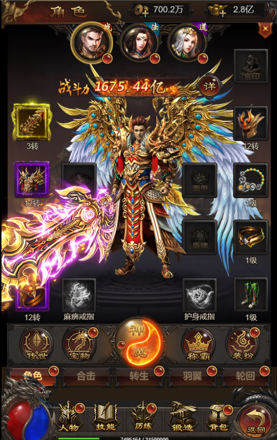 三网雷霆H5游戏【神魔2.0定制修复版】最新整理Linux手工服务端+跨服+GM授权后台+详细搭建教程 20 2023022609271972