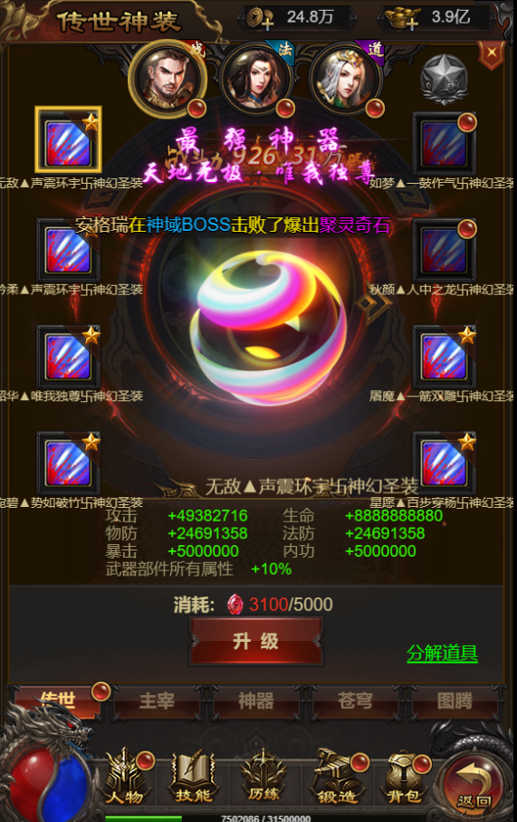 三网雷霆H5游戏【神魔2.0定制修复版】最新整理Linux手工服务端+跨服+GM授权后台+详细搭建教程 21 2023022609272037