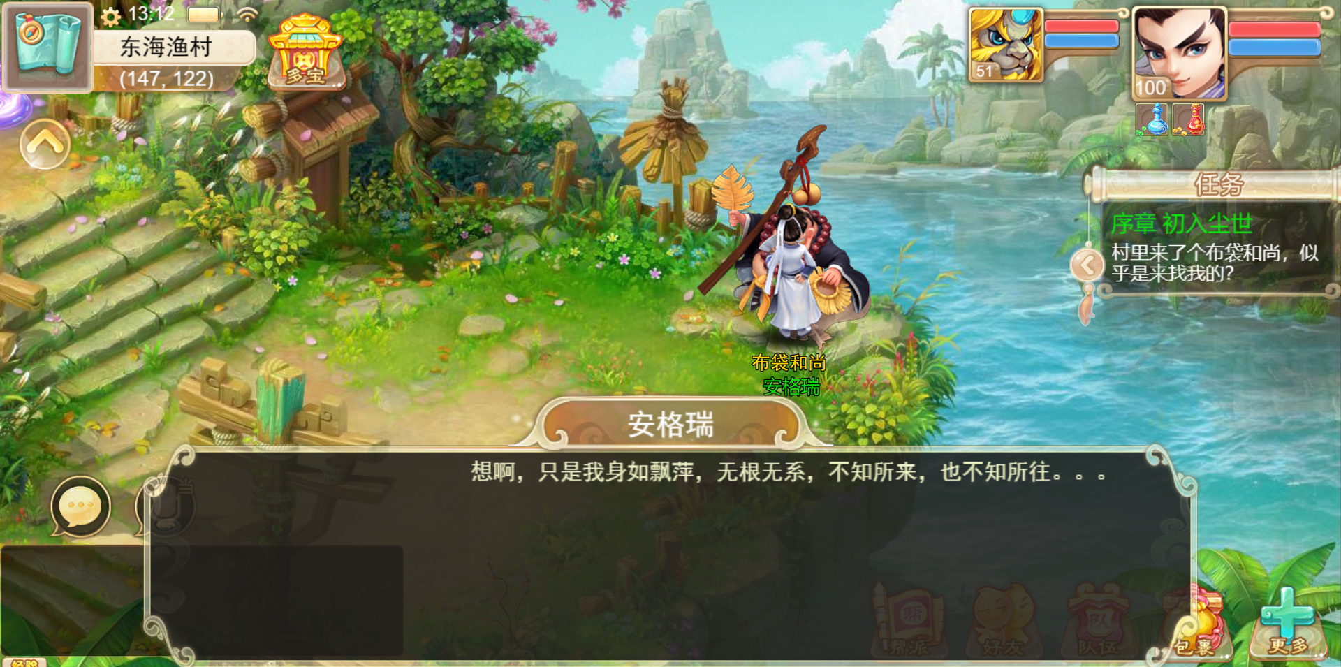 三网H5游戏【大话西游H5热血版】最新整理WIN系一键既玩服务端+GM后台+详细搭建教程 4 2023030105164122