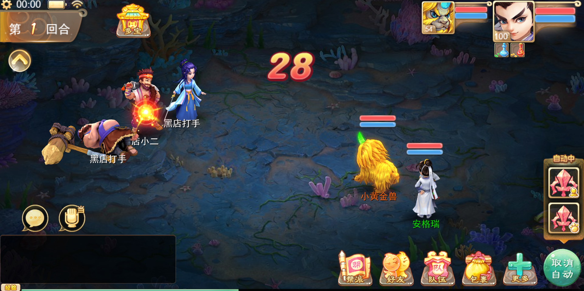 三网H5游戏【大话西游H5热血版】最新整理WIN系一键既玩服务端+GM后台+详细搭建教程 5 2023030105171247