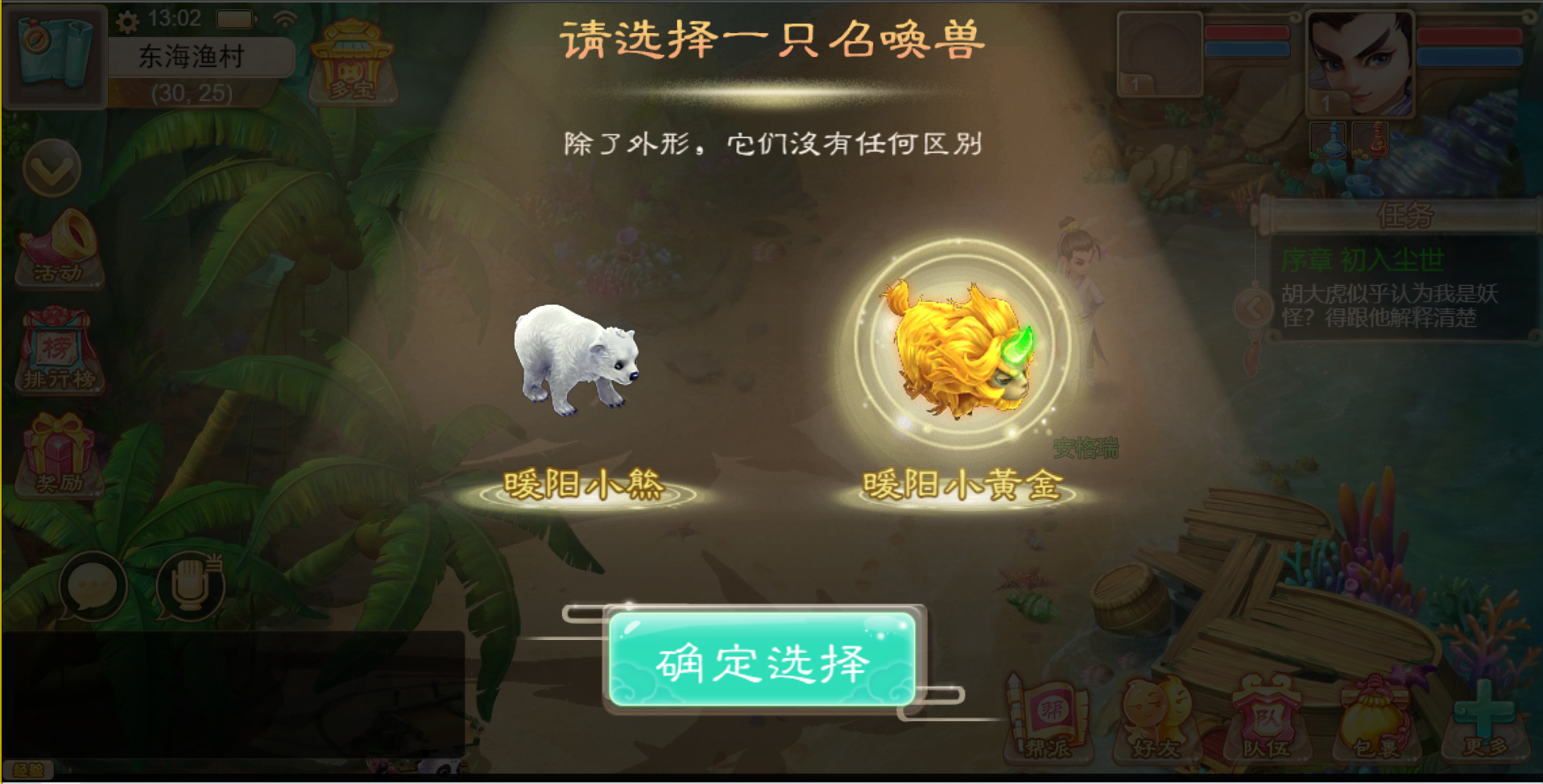 三网H5游戏【大话西游H5热血版】最新整理WIN系一键既玩服务端+GM后台+详细搭建教程 6 2023030105171916