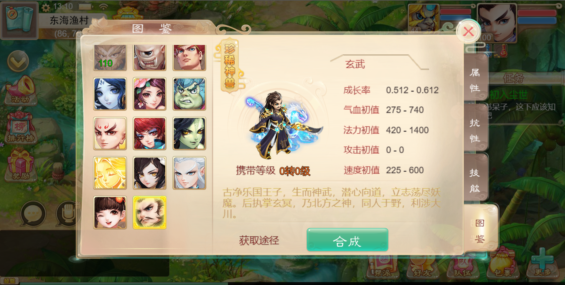 三网H5游戏【大话西游H5热血版】最新整理WIN系一键既玩服务端+GM后台+详细搭建教程 7 2023030105172595