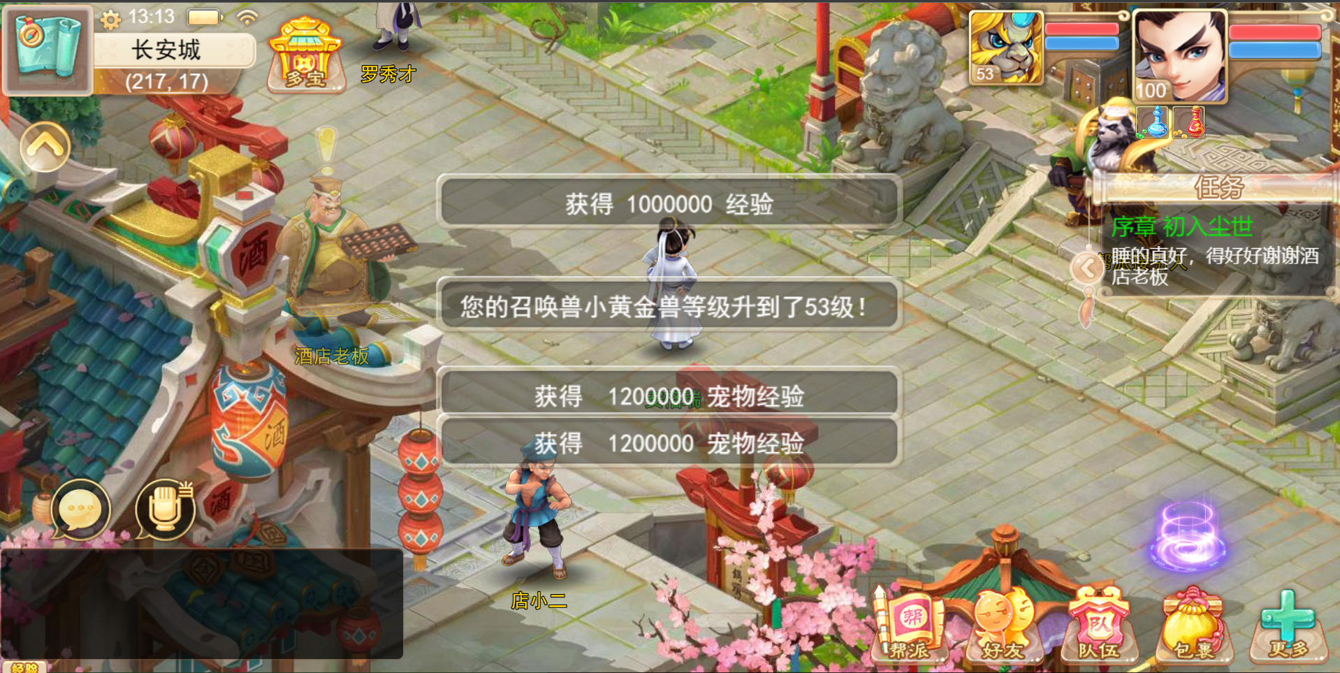 三网H5游戏【大话西游H5热血版】最新整理WIN系一键既玩服务端+GM后台+详细搭建教程 8 2023030105173191