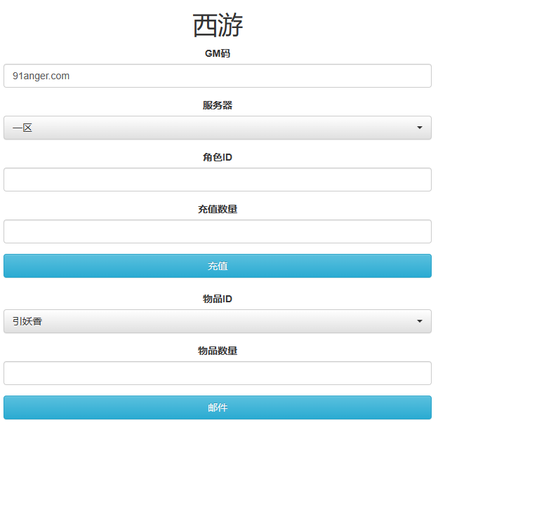 三网H5游戏【大话西游H5热血版】最新整理WIN系一键既玩服务端+GM后台+详细搭建教程 11 2023030105173560