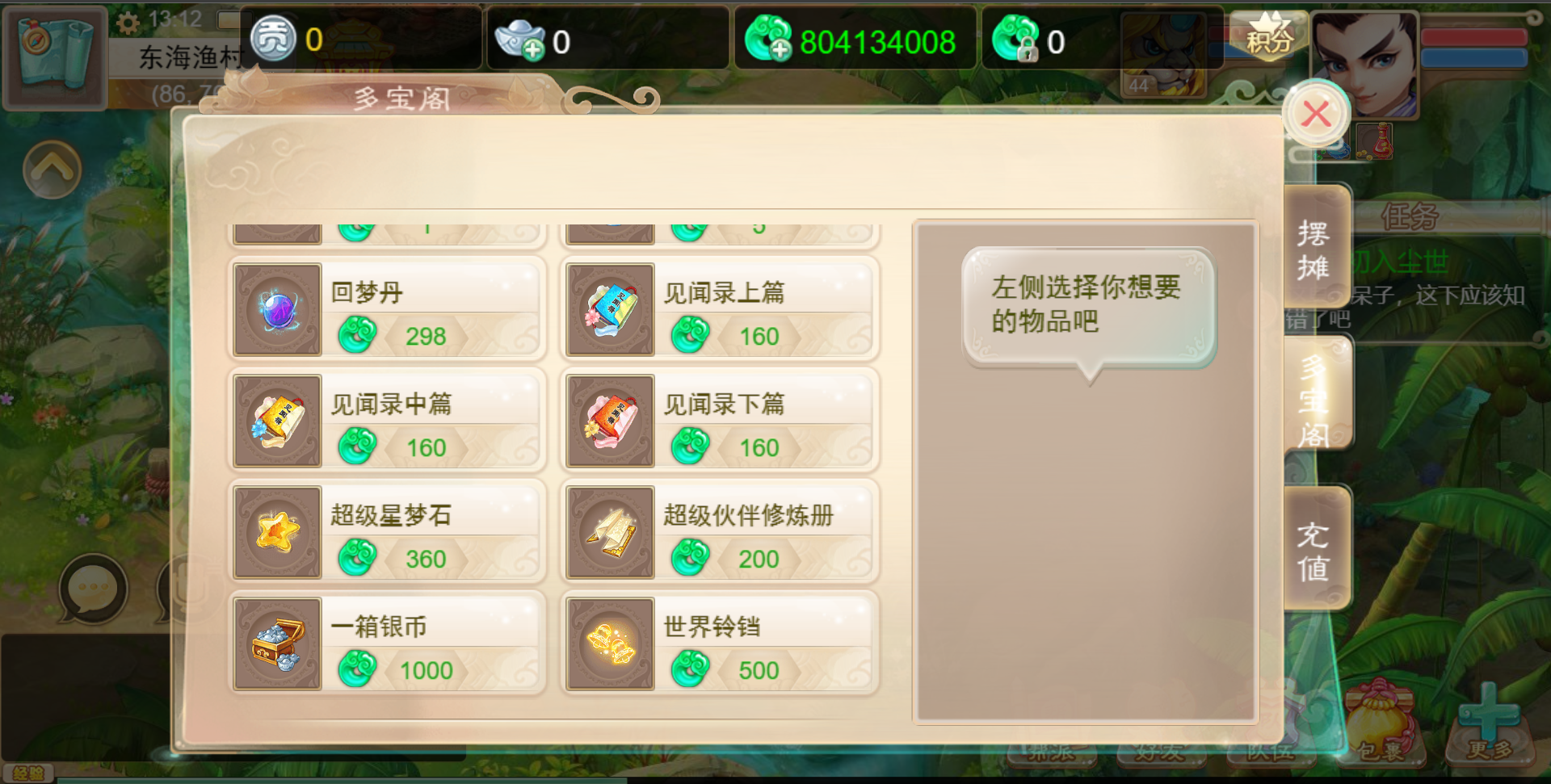 三网H5游戏【大话西游H5热血版】最新整理WIN系一键既玩服务端+GM后台+详细搭建教程 10 2023030105174988