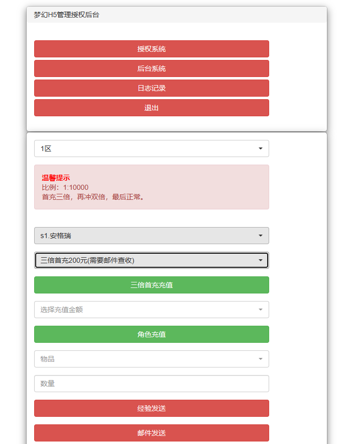 三网H5游戏【梦幻西游H5修复版】最新整理一键既玩镜像服务端+Linux手工服务端+GM授权后台+详细搭建教程 11 2023030106535213