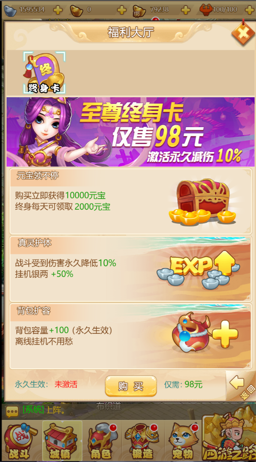 三网H5游戏【梦幻西游H5修复版】最新整理一键既玩镜像服务端+Linux手工服务端+GM授权后台+详细搭建教程 14 202303010654009