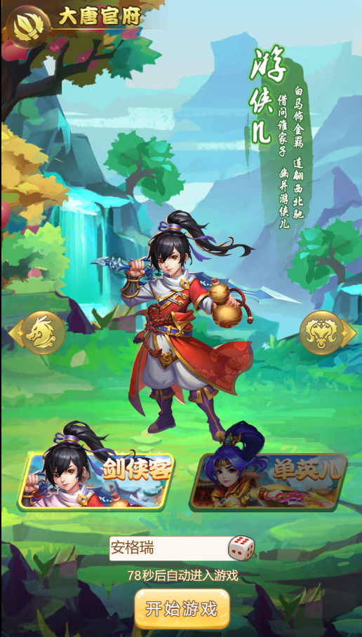 三网H5游戏【梦幻西游H5修复版】最新整理一键既玩镜像服务端+Linux手工服务端+GM授权后台+详细搭建教程 3 2023030106541061