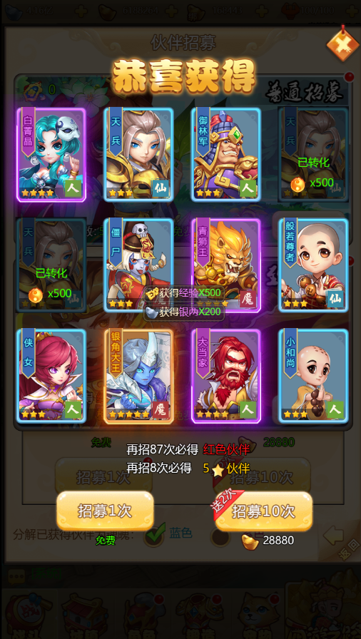 三网H5游戏【梦幻西游H5修复版】最新整理一键既玩镜像服务端+Linux手工服务端+GM授权后台+详细搭建教程 20 2023030106542256