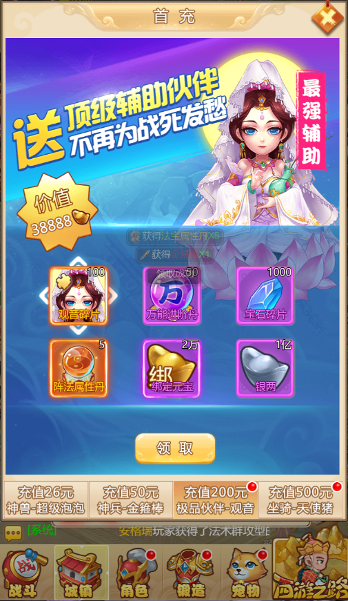 三网H5游戏【梦幻西游H5修复版】最新整理一键既玩镜像服务端+Linux手工服务端+GM授权后台+详细搭建教程 26 2023030106543336