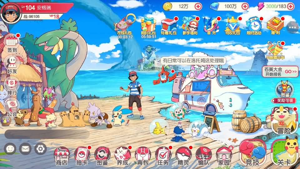 怀旧3D横版卡牌回合手游【口袋觉醒29SS暴龙神】最新整理商业Ubuntu手工服务端+管理后台+GM授权后台+安卓苹果双端+详细搭建教程 2 2023031803204366