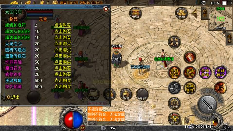 战神引擎传奇手游【虎跃合击单职业白猪版】最新整理WIN系特色服务端+安卓苹果双端+GM后台+详细搭建教程 4 战神引擎传奇手游【虎跃合击单职业白猪版】最新整理WIN系特色服务端+安卓苹果双端+GM后台+详细搭建教程