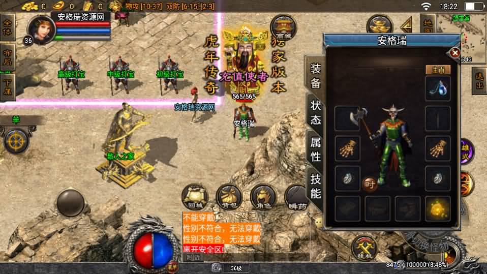 战神引擎传奇手游【虎跃合击单职业白猪版】最新整理WIN系特色服务端+安卓苹果双端+GM后台+详细搭建教程 7 战神引擎传奇手游【虎跃合击单职业白猪版】最新整理WIN系特色服务端+安卓苹果双端+GM后台+详细搭建教程