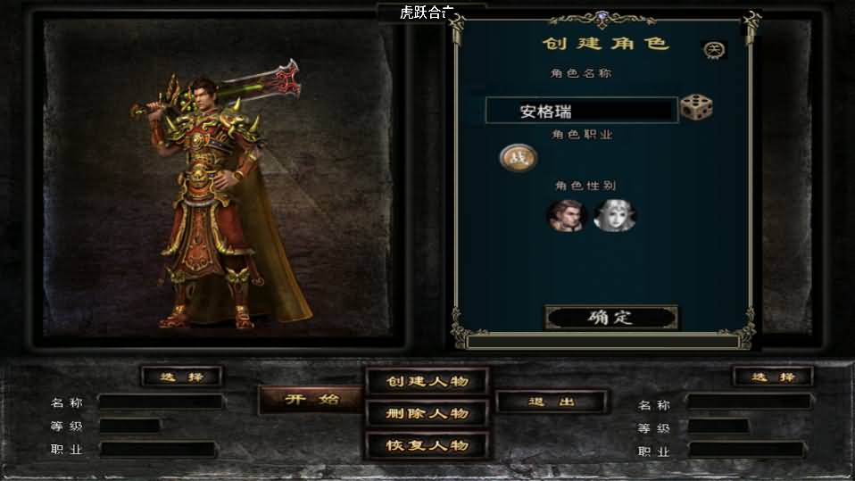战神引擎传奇手游【虎跃合击单职业白猪版】最新整理WIN系特色服务端+安卓苹果双端+GM后台+详细搭建教程 2 战神引擎传奇手游【虎跃合击单职业白猪版】最新整理WIN系特色服务端+安卓苹果双端+GM后台+详细搭建教程