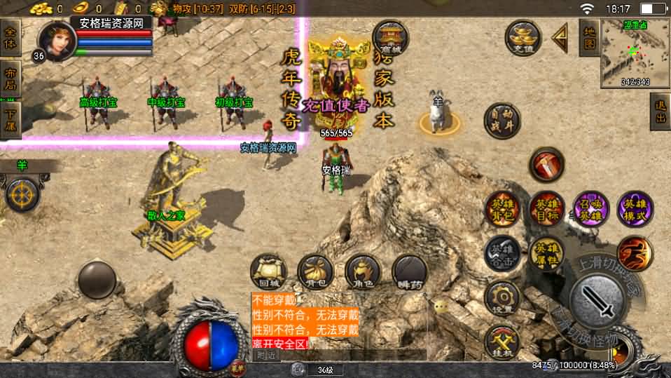 战神引擎传奇手游【虎跃合击单职业白猪版】最新整理WIN系特色服务端+安卓苹果双端+GM后台+详细搭建教程 8 战神引擎传奇手游【虎跃合击单职业白猪版】最新整理WIN系特色服务端+安卓苹果双端+GM后台+详细搭建教程