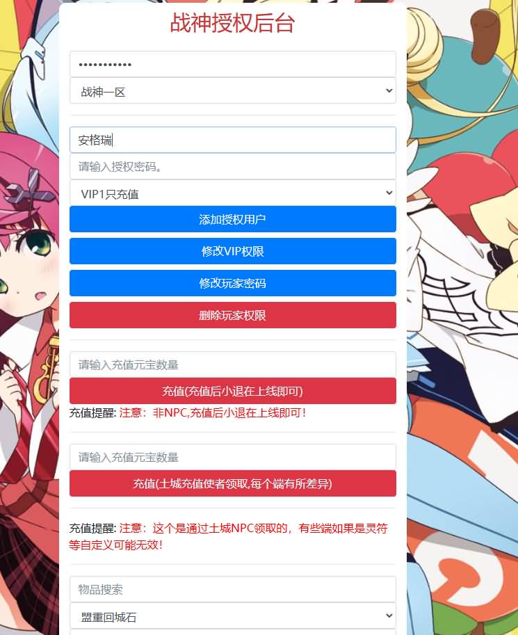 战神引擎传奇手游【虎跃合击单职业白猪版】最新整理WIN系特色服务端+安卓苹果双端+GM后台+详细搭建教程 13 2023032610254553