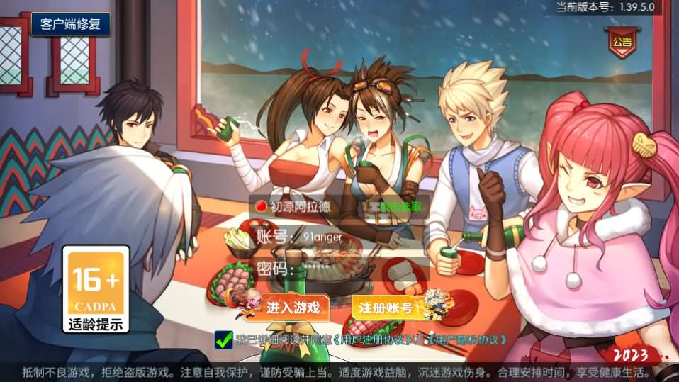 横版闯关手游【源初阿拉德】最新整理Linux手工服务端+总后台+安卓苹果双端+详细搭建教程 1 202303261226422