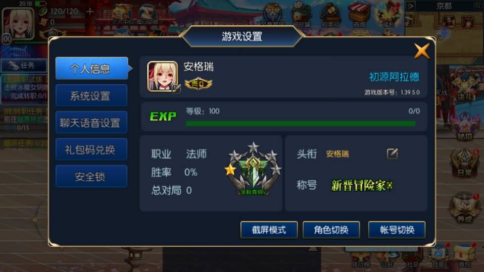 横版闯关手游【源初阿拉德】最新整理Linux手工服务端+总后台+安卓苹果双端+详细搭建教程 12 2023032612264333