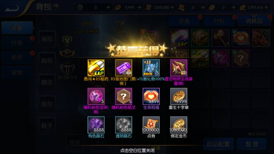 横版闯关手游【源初阿拉德】最新整理Linux手工服务端+总后台+安卓苹果双端+详细搭建教程 9 2023032612264343