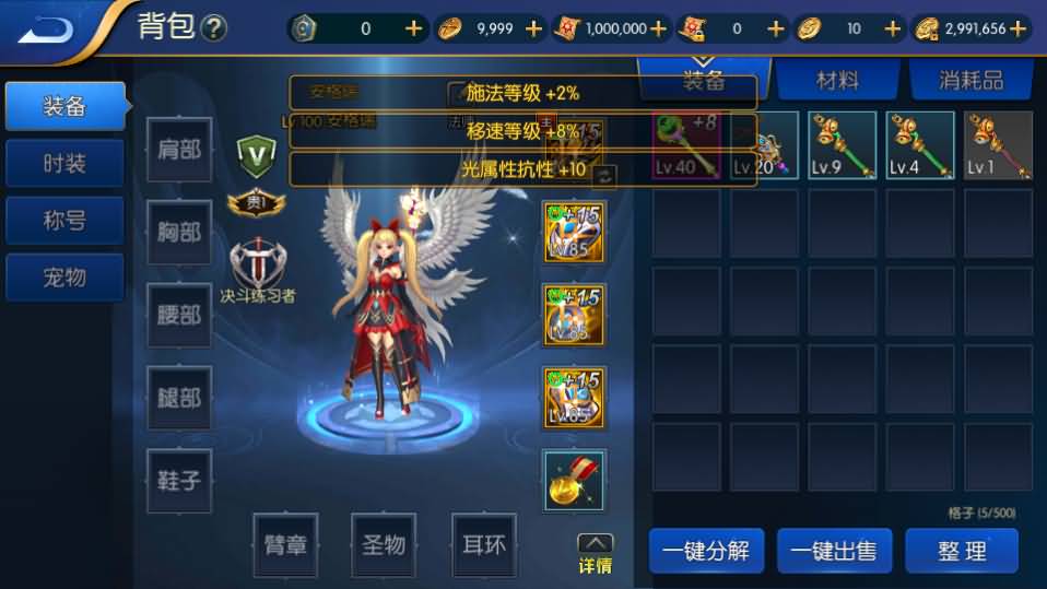 横版闯关手游【源初阿拉德】最新整理Linux手工服务端+总后台+安卓苹果双端+详细搭建教程 14 2023032612264466