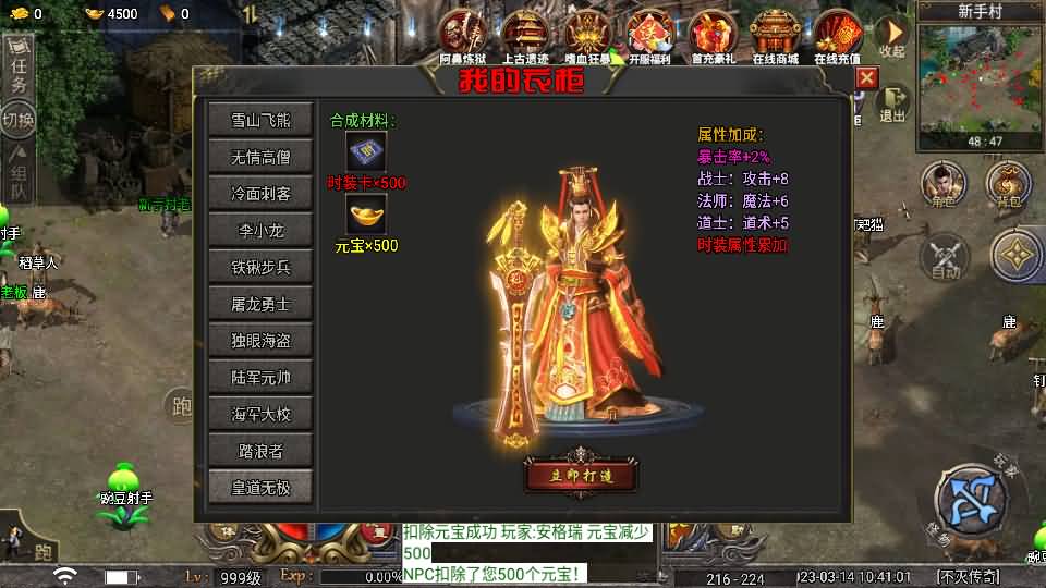 战神引擎传奇手游【天花板不灭战神三职业免授权修复版】最新整理WIN系特色服务端+眼神插件破解版+安卓苹果双端+GM后台+详细搭建教程 2 2025041707170549