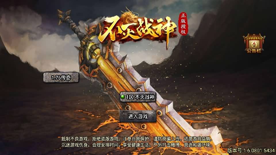 战神引擎传奇手游【天花板不灭战神三职业免授权修复版】最新整理WIN系特色服务端+眼神插件破解版+安卓苹果双端+GM后台+详细搭建教程 7 2025041707170723