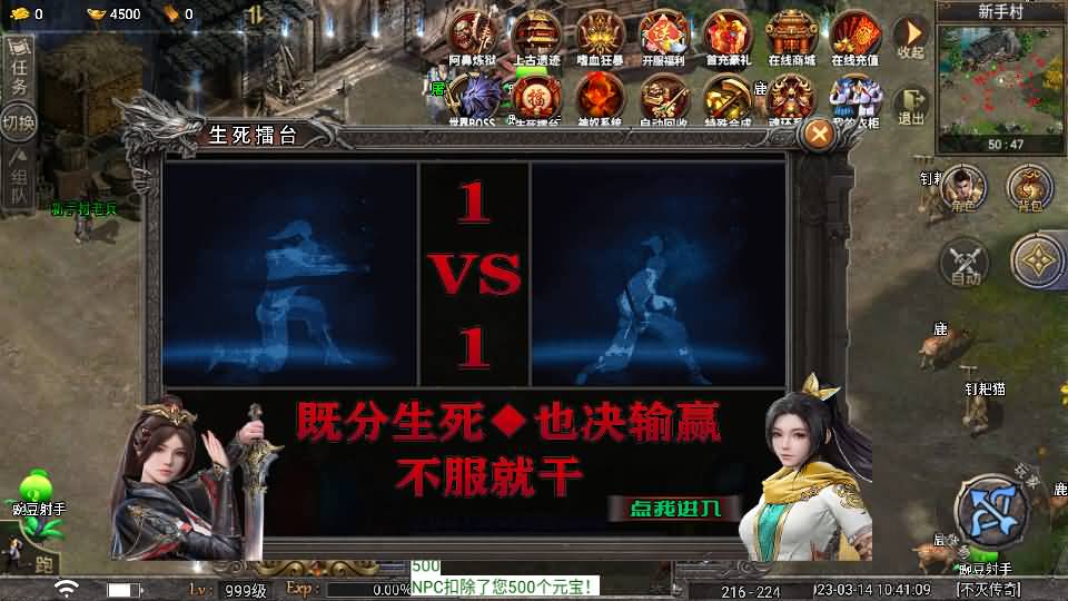 战神引擎传奇手游【天花板不灭战神三职业免授权修复版】最新整理WIN系特色服务端+眼神插件破解版+安卓苹果双端+GM后台+详细搭建教程 6 2025041707170784