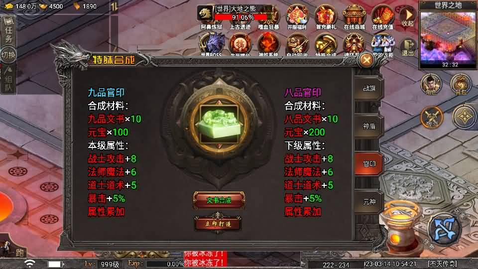 战神引擎传奇手游【天花板不灭战神三职业免授权修复版】最新整理WIN系特色服务端+眼神插件破解版+安卓苹果双端+GM后台+详细搭建教程 5 2025041707170787