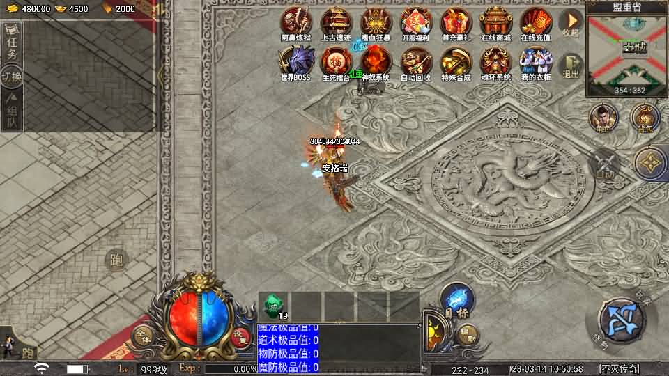 战神引擎传奇手游【天花板不灭战神三职业免授权修复版】最新整理WIN系特色服务端+眼神插件破解版+安卓苹果双端+GM后台+详细搭建教程 9 2025041707170831 1