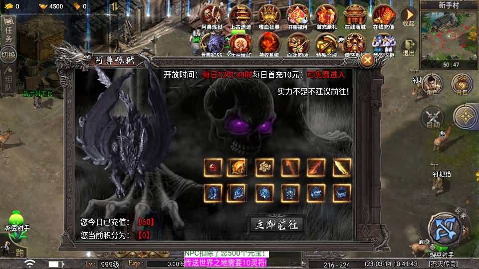 战神引擎传奇手游【天花板不灭战神三职业免授权修复版】最新整理WIN系特色服务端+眼神插件破解版+安卓苹果双端+GM后台+详细搭建教程 8 2025041707170831